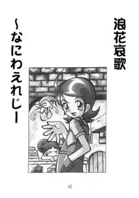 (C62) [RPG COMPANY2 (Kanraku Touwe)] HANA tan ONPU (Ojamajo Doremi)