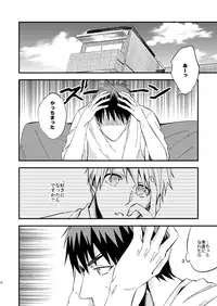 [Nb (Kon)] Mousou danshi Kagamu-kun (Kuroko no Basuke) [Digital]