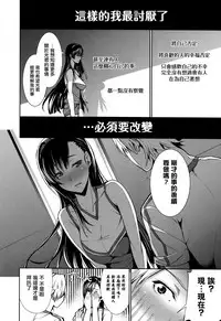[Gentsuki] Henai Heroism Ch. 1-6 [Chinese] [無邪気漢化組X无毒汉化组]