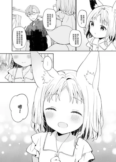 Yuragi no Kuni no Arika-chan | 摇曳之国的小亚里香