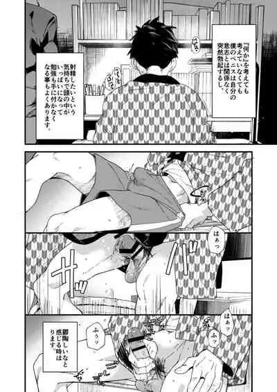 Gakkimatsu Seikinou Chousa