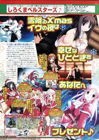 BugBug 2009-12 Vol. 184