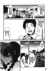 [Uchi-uchi Keyaki] Kanojo, Koi shite, Sex | 女孩、談戀愛、做愛做的事 [Chinese]