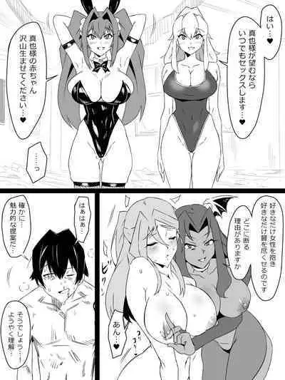 『召姦銃 DXデリへライザー』 第三話