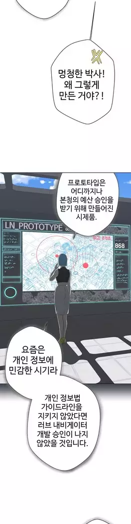 Love Navigator Ch.1-15