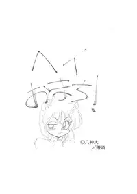 メイキング・オブ・『真・最悪的悲劇』 - A Ranma Doujin Sketch by Dark Zone