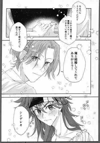 Futsutsukamono desu ga