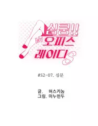 My Office Ch.1-41 (English) (Ongoing)