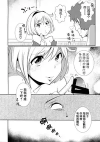 (C90) [*Cherish* (Nishimura Nike)] CLASS.IV (Granblue Fantasy) [Chinese] [无毒汉化组]