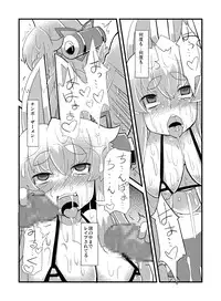 [Lilith Lauda Laboratory (Lithla)] Izuna Otoshi (Shinrabansho Choco) [Digital]