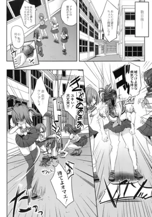 Mahou Shoujo Ryoujoku Quintet