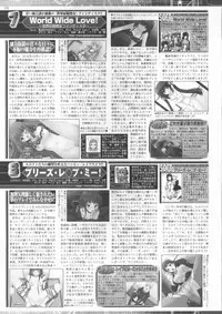 BugBug 2012-01 Vol. 209