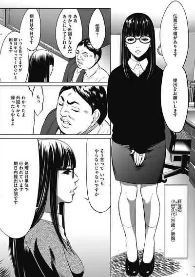 [Psycho] Gouyoku Sokusin Kabusikigaisya Joukan [Digital]