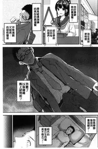 [Otabe Sakura] Aimitsu Yuugi | 愛蜜遊戲 [Chinese]