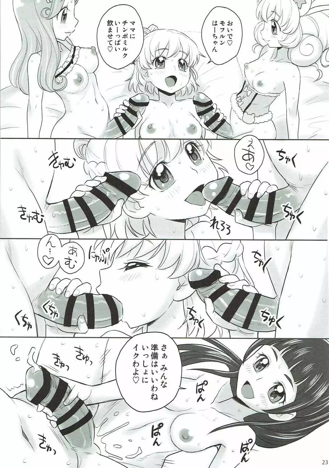 Magical Birth Control