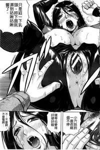 [Jamming] Kanzai Toshi ~Endless Rape~ [Chinese]