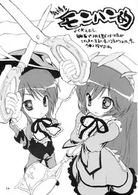 (C73) [Albireo 7 (Funky Function)] Fucking Tetris (Rozen Maiden)