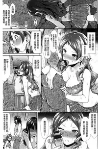 [Takemasa Takeshi] Taihai Euphoria | 頹廢的淫猥狂喜 [Chinese]