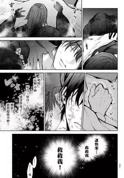 [Ozaki Kaho] Noisy Roommate ~Ie Nashi ni Natta node Ikemen to Kaiitsuki Bukken de Doukyo Hajimemashita~ | 我的怨种室友 Ch. 1-5上 [Chinese] [苍蓝神烦汉化组x冒险者公会] [Digital]