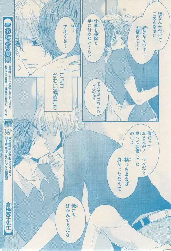 リンクス 2014-11