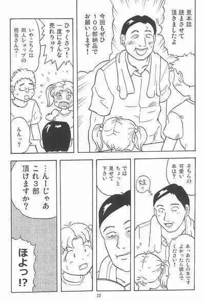 Joshi Shougakusei Nikki 11