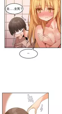 [Mx2J] Hahri's Lumpy Boardhouse Ch. 0~28【委員長個人漢化】（持續更新）