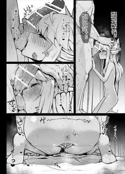 [Eclipse (Rougetu)] Chloe-chan to no Nichijou 06 (Fate/kaleid liner Prisma Illya) [Digital]