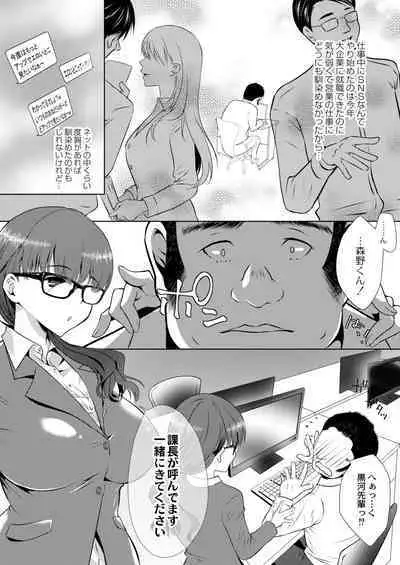 Amai Kyouki - Sweet Madness