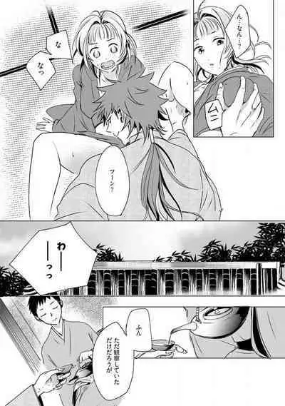 [mono] Okitsune-sama no Wakeari Yome 1-5