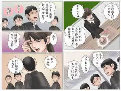 Onna Kyoushi to Eiken