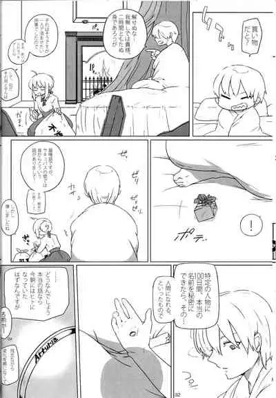 [20130812]pink pink pink(垢猫/おにくおそうめん/ヤサグレ)