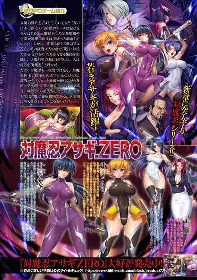 Kukkoro Heroines Vol. 23