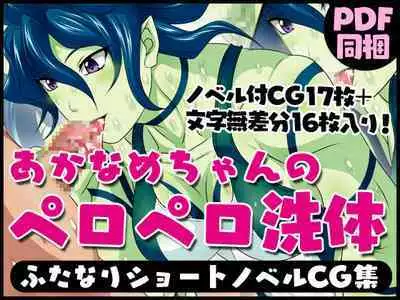 [Yoru no Okazu Shokudou (Chouriin)] Futanari Creature vol. 1-14 & Futanari Creature Covol. 1-4 Set [Digital]