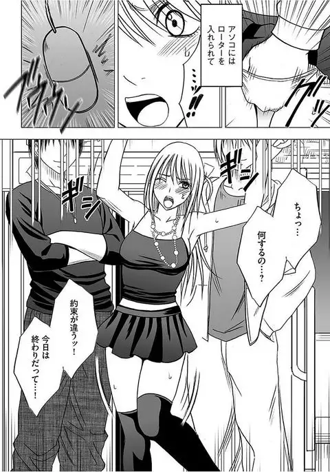 Virgin Train 2 ~Koakuma Seisai~