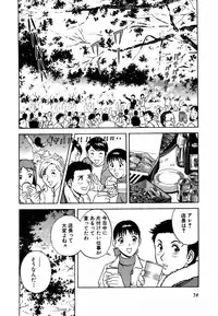 [HIDEMARU] Sweets - Amai Kajitsu 1