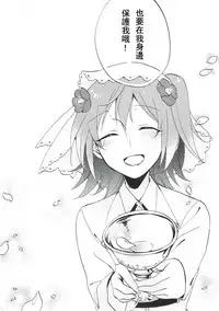 (Go! My Master ver.Girl2) [Niratama (Sekihara, Hiroto)] MEMORIAL MG (Fate/Grand Order) [Chinese] [沒有漢化]