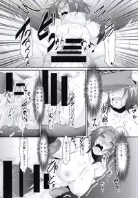 [loiter (Nintai Akira, Usuke Bou)] Miura Azusa no Ijou na Asobi (THE iDOLM@STER)