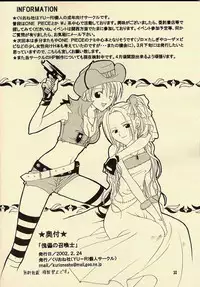 [KURIONE-SHA (YU-RI)] kugutsu no shoukanshi (Final Fantasy X)