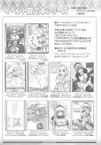 (C79) [TIMTIM MACHINE (Kazuma G-Version)] TIMTIM MACHINE Nanoha Concept! + Paper (Mahou Shoujo Lyrical Nanoha)