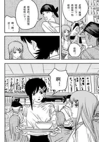 玛奇玛的假日 上篇