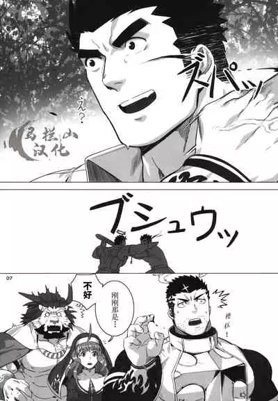 (C95) [BoxBear (GomTang)] Douka Ware ni Semeku o (Tokyo Afterschool Summoners) [Chinese] [马栏山汉化组]