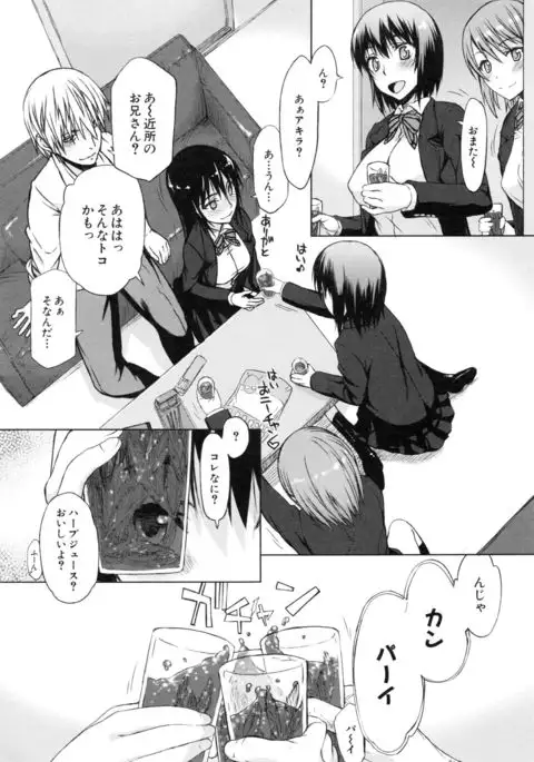 Watashi datte hisshi de iku no gaman shitandayo...