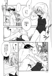 [Nawako] Different View