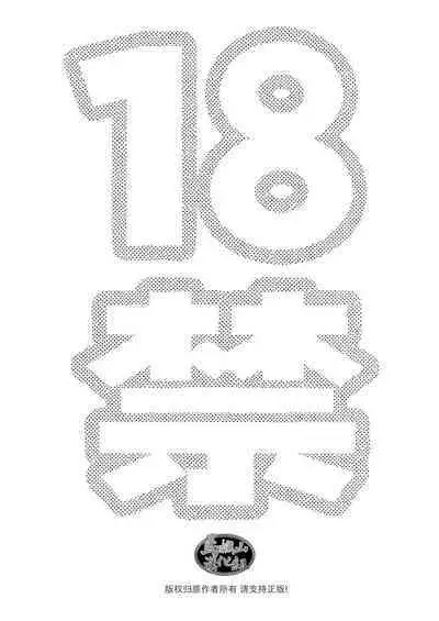 Buka no Mae de Shokushu ni Moteasobareru Otoko no Manga | 在部下面前被触手玩弄的男人的漫画