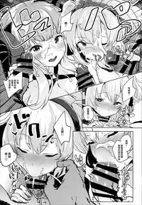 (C94) [Nukidokoro. (Roteri)] COMBITCH Bonnou Taisan Pakopako Daisakusen!! (Granblue Fantasy)[Chinese] [無邪気漢化組]