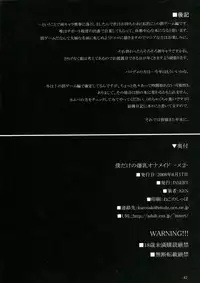 (C74) [INSERT (KEN)] Boku Dake no Bakunyuu Ona-maid -x2- | My Personal Big Breasted Masturbation Maid X2 [English] [SaHa]