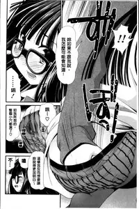 [Sanada Rin] Ano ne, Watashi ne [Chinese]