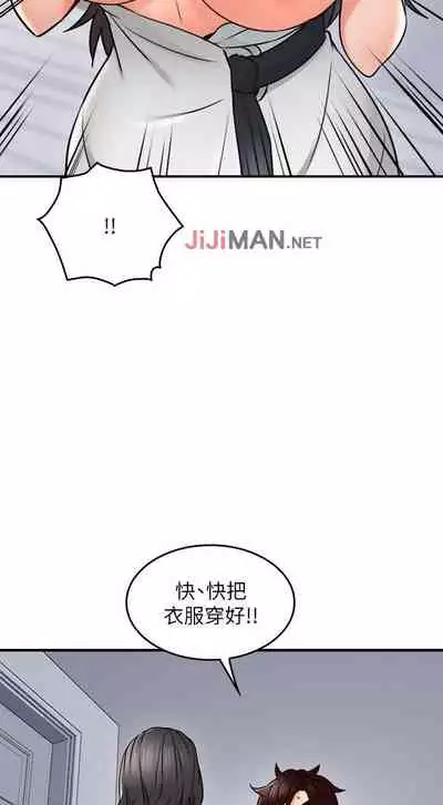 【周六更新】邻居人妻（作者：李周元 & 頸枕） 第1~51话