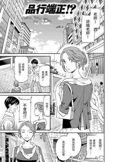 Yawarakana Nukarumi | 柔情泥濘