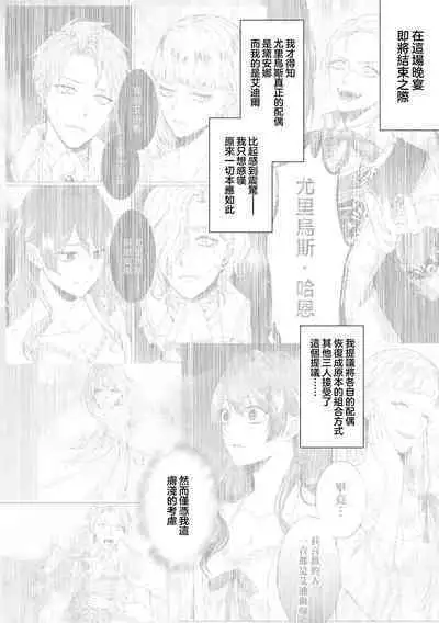 bōkoku no hime wa saigo no kishi to kyōsei-teki ni tsugai ni sa se rareru | 亡国的公主被强制许配给了最后的骑士